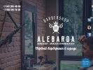 Оф. сайт организации www.alebarda.net