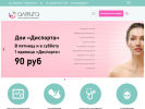 Оф. сайт организации www.almita.ru