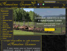 Официальная страница Алтайское золото на сайте Справка-Регион