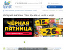 Оф. сайт организации www.altaivita.ru