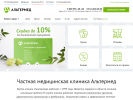 Оф. сайт организации www.altermed.ru