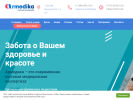 Оф. сайт организации www.armedika.ru