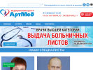Оф. сайт организации www.artmed55.ru