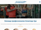 Оф. сайт организации www.atlantida-spa.su