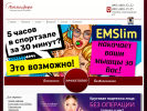 Оф. сайт организации www.atmosfera-salon.ru