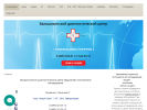 Официальная страница Балашихинский диагностический центр на сайте Справка-Регион