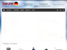 Официальная страница Beurer, интернет-магазин на сайте Справка-Регион