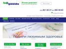 Оф. сайт организации www.biodinamo.ru