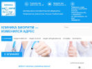 Оф. сайт организации www.bioklinik.ru