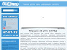 Оф. сайт организации www.biomed68.ru