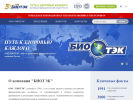 Оф. сайт организации www.biotec.ru