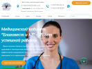 Официальная страница Благовест и Ко, медицинский центр на сайте Справка-Регион