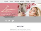 Оф. сайт организации www.brows37.ru