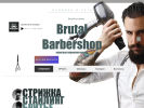 Оф. сайт организации www.brutalbarber.com