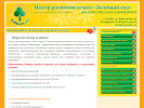 Официальная страница Зеленый сад, центр развития семьи на сайте Справка-Регион