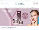 Официальная страница CIEL, косметическая компания на сайте Справка-Регион