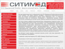 Оф. сайт организации www.citymed55.ru