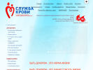 Официальная страница Центр крови на сайте Справка-Регион