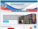 Оф. сайт организации www.clinica7.ru