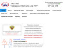 Оф. сайт организации www.clinicablg.ru