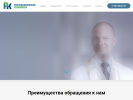 Оф. сайт организации www.clinicarb.ru