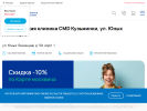 Официальная страница CMD в ЮВАО-Кузьминки, медицинский центр на сайте Справка-Регион