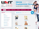 Оф. сайт организации www.cmt-pro.ru