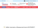 Оф. сайт организации www.contimed.ru