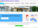 Официальная страница Поликлиника, Центральная районная больница Аксайского района на сайте Справка-Регион