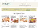 Официальная страница СЕЛЕНА, центр врачебной косметологии и диагностики на сайте Справка-Регион