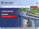 Оф. сайт организации www.dantist-plus.ru