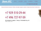 Оф. сайт организации www.dent-acc.ru
