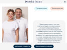 Оф. сайт организации www.dentalbeauty.ru