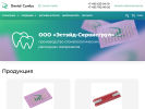 Оф. сайт организации www.dentalcombo.ru