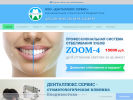 Оф. сайт организации www.dentallux-vl.ru