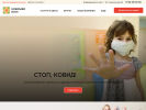 Официальная страница Детский Евромед, медицинский центр на сайте Справка-Регион