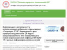 Оф. сайт организации www.dgp8.ru