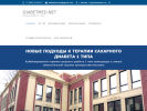 Официальная страница Клиника профессора Юрия Захарова на сайте Справка-Регион