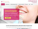 Оф. сайт организации www.diadent-clinic.ru