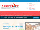 Оф. сайт организации www.diagnost-mldc.ru