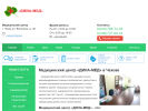 Оф. сайт организации www.dina-med.ru