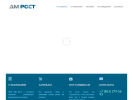 Официальная страница ДМ Рост, оптовая фармацевтическая компания на сайте Справка-Регион