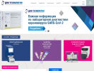 Оф. сайт организации www.dna-technology.ru