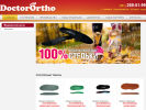 Оф. сайт организации www.doctorortho.ru