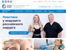 Оф. сайт организации www.doctorplastic.ru