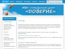 Оф. сайт организации www.doverie39.ru
