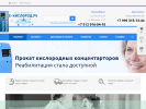 Официальная страница Е-Кислород.ру, специализированный медицинский магазин на сайте Справка-Регион