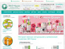 Официальная страница Эко-Крым, магазин натуральной косметики на сайте Справка-Регион