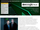 Официальная страница ECOGLO-RUS, производственно-торговая компания на сайте Справка-Регион