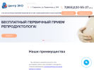 Оф. сайт организации www.eko-stavropol.ru